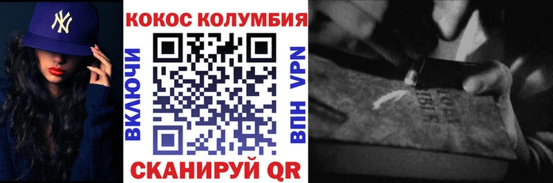 купить наркотики цена  Орёл  мега tor  Кокаин Колумбийский 