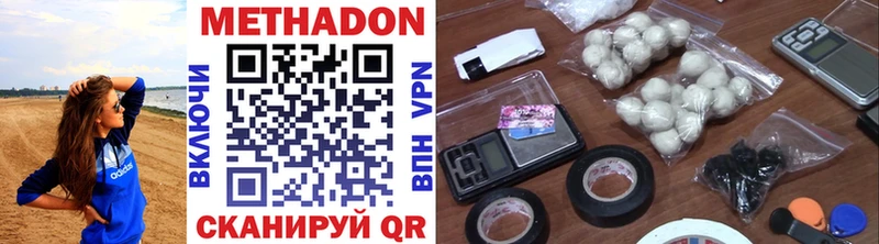 площадка наркотические препараты МЕГА зеркало Орёл Метадон methadone